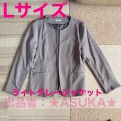 Honeys ノーカラージャケット　ライトグレー Lサイズ　入学式　Lサイズ