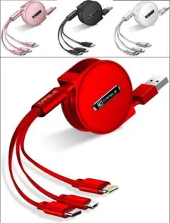 巻き取り式 3in1 充電ケーブル 同時充電 データ転送 1.2m 赤２セット