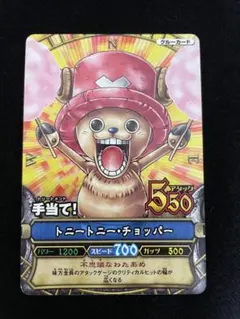 【希少】ワンピース　Vジャンプ2008年6月号付録