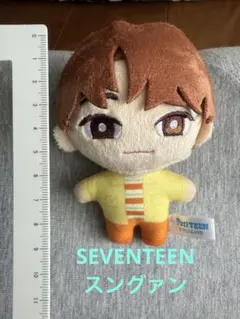 SEVENTEEN スングァンぬいぐるみ　petiTEEN マスコット