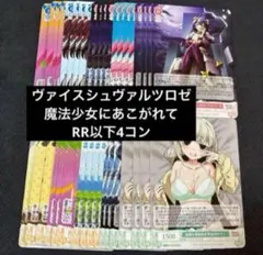 2026年最新】まほあこ スリーブの人気アイテム - メルカリ