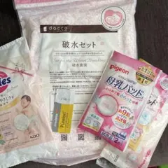 dacco 破水セット ピュアレーン