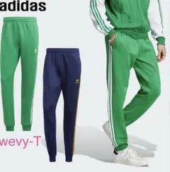 アディダスオリジナルス　ジャージ　スウェット　スゥエット トラックパンツ　SST