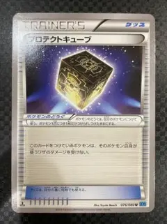 ポケモンカード　エクストラ　リザードンメガバトル　プロテクトキューブ ポケモンカード エクストラ リザードンメガバトル プロテクト