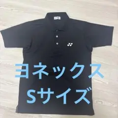 YONEX 男女兼用　Sサイズ
