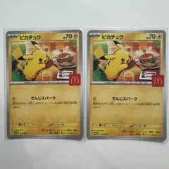 ピカチュウ マクドナルド プロモ psa9 2枚セット - メルカリ