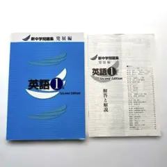2026年最新】新中学問題集の人気アイテム - メルカリ