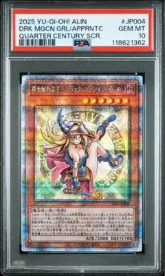 PSA10 魔術師の弟子 ブラックマジシャンガール 25th クオシク 【日版】