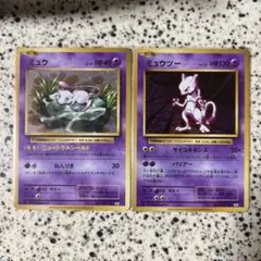 ミュウ ミュウツー コロコロ付録 旧裏 ポケカ 2枚セット - メルカリ