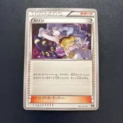 2025年最新】カリン ポケモンカードの人気アイテム - メルカリ