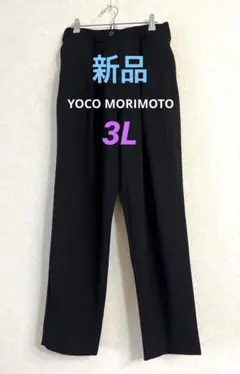新品【YOCO MORIMOTO】 タック入り前後異素材テーパードパンツ 3L