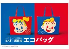 新品未使用　ミスタードーナツ　オサム　エコバッグ　ミスド