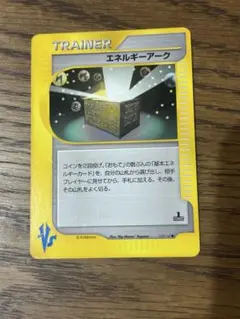 エネルギーアーク ● ポケモンカード★VS 139/141