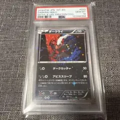 ダークライ PSA10 XY BREAK 幻・伝説ドリームキラコレクション - メルカリ