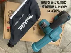 新品未使用】 マキタ ブロワー 別売のロングノズル付き UB1103 - メルカリ