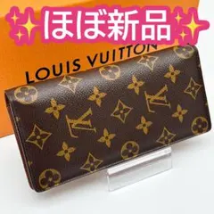 ルイヴィトン モノグラム ポルトフォイユ ブラザ 長財布 茶色 折り財布 札入れ