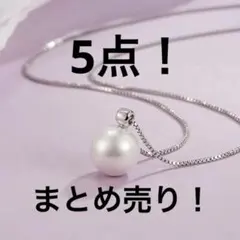 一粒　パールネックレス　卒業式　入学式　ベネチアン　真珠　パール　イミテーション