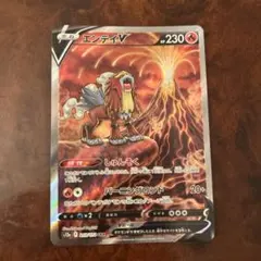 エンテイV SAR S12a VSTARユニバース 213/172