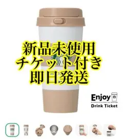 ジェラートピケ　ボーダーステンレスTOGOボトル モカベージュ 473ml