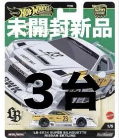 ホットウィール カーカルチャー シルエット LB-ER34 日産 スカイライン