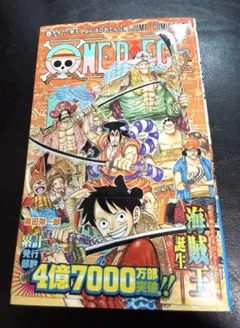 ONE PIECE 96巻 初版 帯付き ワノ国編 尾田栄一郎 第1刷 - メルカリ