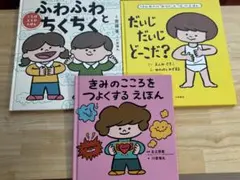 だいじだいじどーこだ