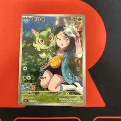 ニャオハar 中国限定