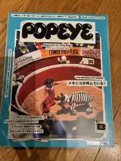 POPEYE 2019年8月号