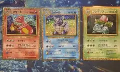 フシギソウ リザード カメール 3枚 1進化御三家 ポケモンカードクラシック