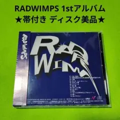 2025年最新】もしも radwimpsの人気アイテム - メルカリ