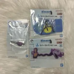 HUNTER × HUNTER 一番くじ J賞 ラバーコレクション 3点セット