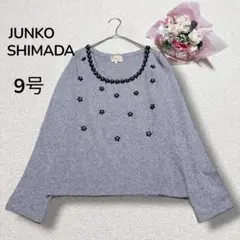 【ジュンコシマダ】アンゴラウール　立体フラワーモチーフ　ニットセーター　グレーM