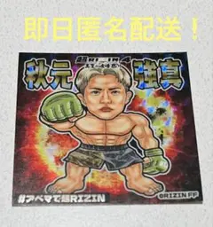 秋元強真　サイン入りシール RIZINステッカー 秋元強真 直筆サイン入り - メルカリ