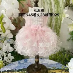 なお様専用　犬服　猫服　ハンドメイド　ワンピース　わんちゃん