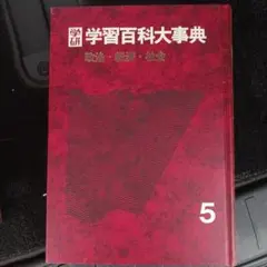 2025年最新】学習カラー百科の人気アイテム - メルカリ