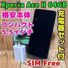 SIMフリー 本体 Xperia Ace Ⅱ 64 GB 182F ブラック SIMフリー 本体 Xperia Ace Ⅱ 64 GB 182F ブラック - メルカリ