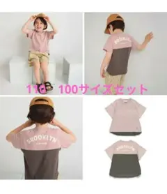 ブランシェス ☆ バイカラーＴシャツ セット