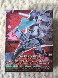 進撃の巨人 ミカサ・アッカーマン 調査兵団 Ver. Hdge 限定 フィギュア