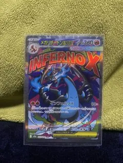 メガリザードンX ex MA 表面加工エラー ホロ抜け？