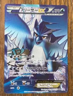 2025年最新】フリーザーEX SR bw7の人気アイテム - メルカリ