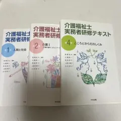 介護福祉士実務者研修テキスト 全5巻 介護福祉士実務者研修テキスト 全巻、全文ふりがなつき | 中央法規出版