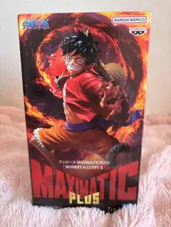 ワンピース MAXIMATIC PLUS モンキー・D・ルフィ