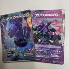 ズトカ ずとまよカード 第四弾 UR 海馬成長痛(ニラちゃん) - メルカリ