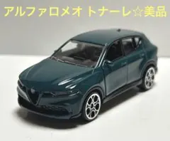 ミニカー　マジョレット　アルファロメオトナーレ　美品☆グリーン