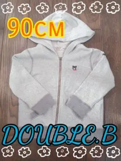 難あり！DOUBLE.B フード付きトレーナー 90cm