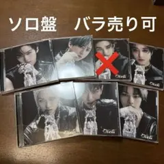 StrayKids日本2ndアルバム『GIANT』FC限定ソロ盤