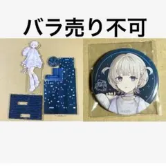 ホロライブ　轟はじめ　アクリルスタンド　缶バッジ　ReGLOSS　リグロス