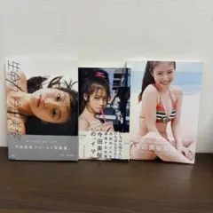 写真集：今田美桜「生命力/イマ/LAST SHOT」帯付/3冊セット