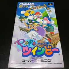 【説明書のみ】Pop'nツインビー ポップン