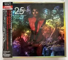 2026年最新】マイケル ジャクソン スリラー 25周年の人気アイテム